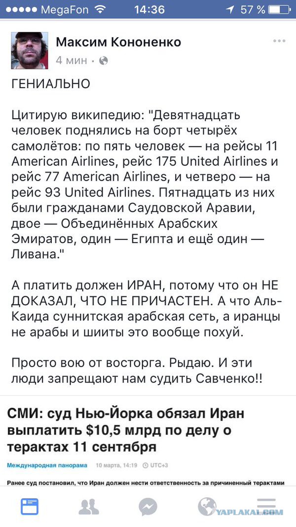 И эти люди запрещают России судить Савченко!