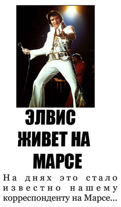 Фотожаба: Желтая пресса