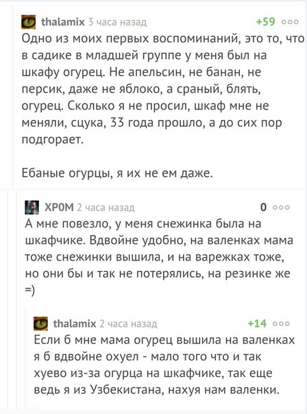 Смешные комментарии из социальных сетей 10.06.2016