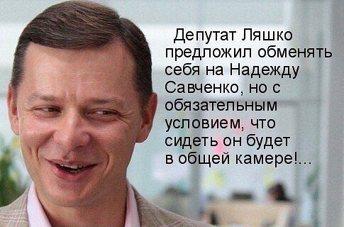 Савченко заявила, что должна стать президентом-диктатором на Украине