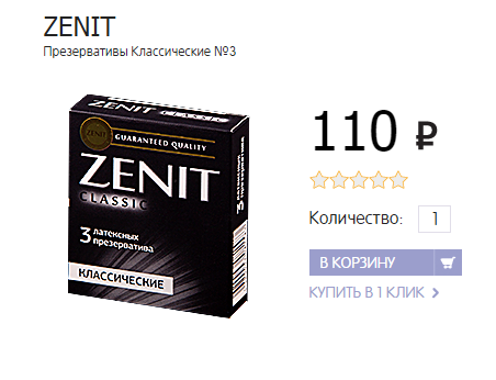 Хор бородачей топит за Зенит
