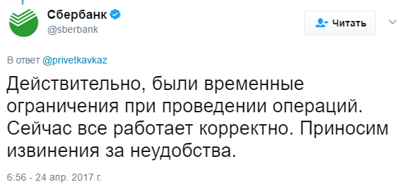 Почему сбер падает. Почему сбер падает