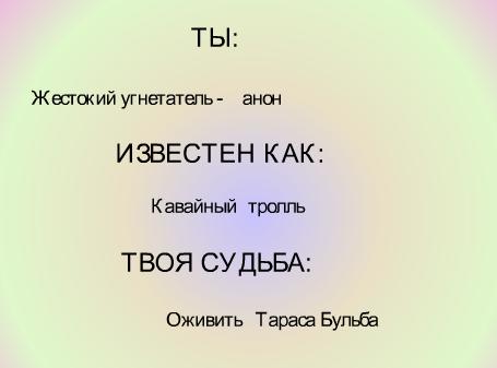 Генератор личности