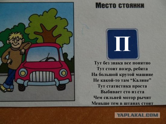 ПДД (16 фото)