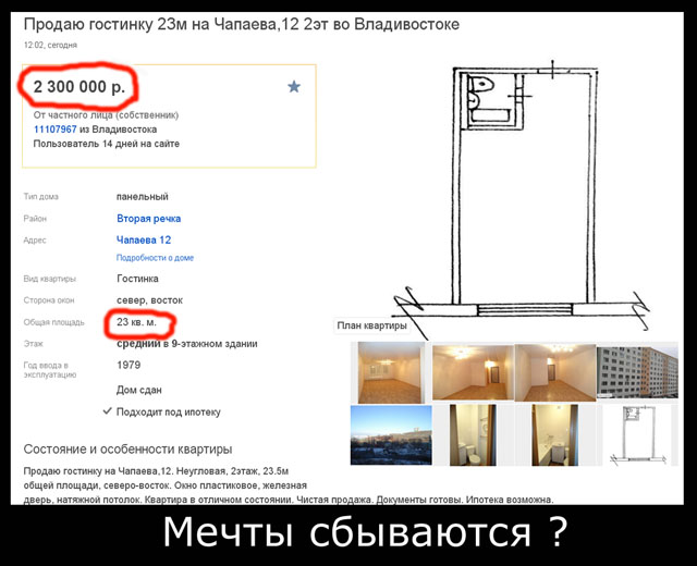 В хрущевках и собянинках секс не предусматривается