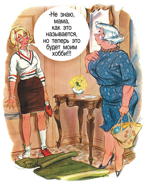 Немножко смешинок из старого доброго Playboy