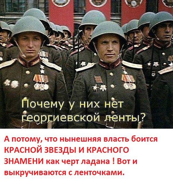 Они плевали на Родину, на День Победы и на отдавших кровь за нашу жизнь!