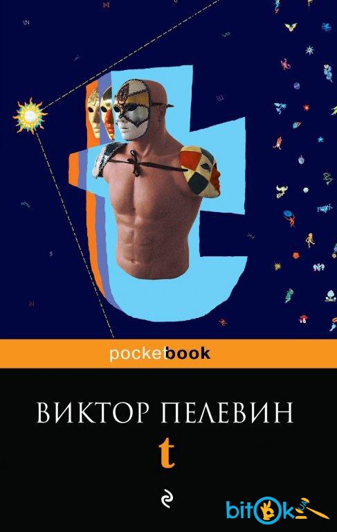 Бесконечная шутка. Часть 3-я