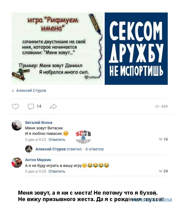 Смешные комментарии из социальных сетей 14.12.2018