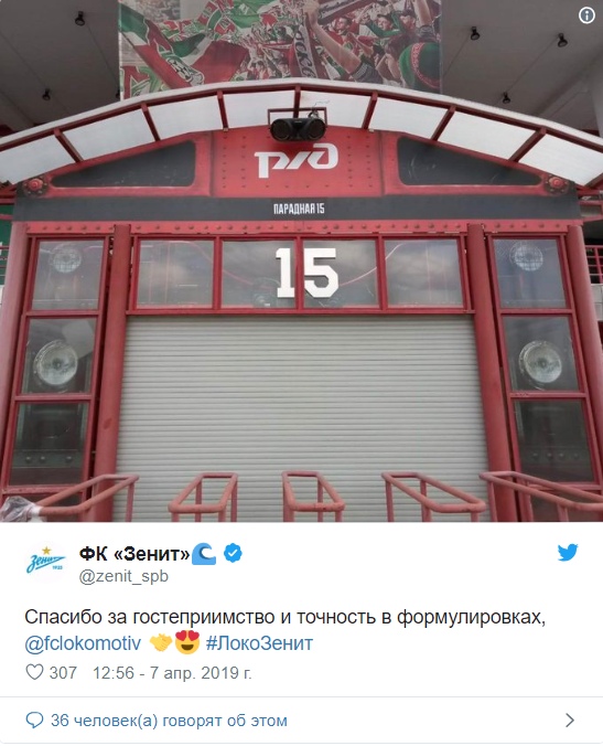 Чемпионат России по футболу 2018-2019( часть IX)