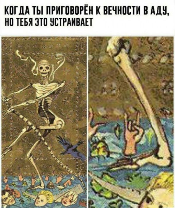 Околосредневековые картинки с подписями