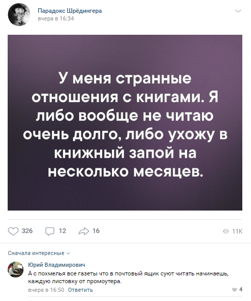 Комментарии к постам в разных группах