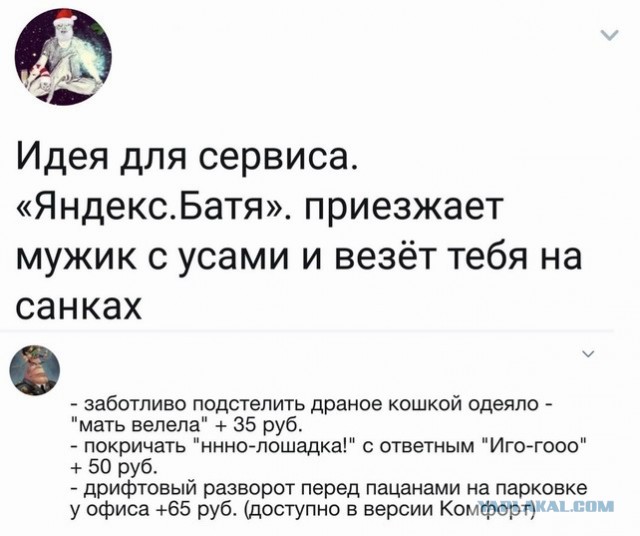 Когда-то повеселило