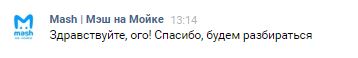 Помогите вернуть кота! Приют "Преданное сердце" украл кота и не отдает!-2