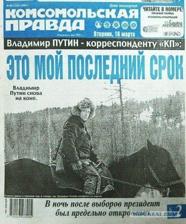 Путин согласился изъять из Конституции оговорку, позволившую ему вернуться на пост президента