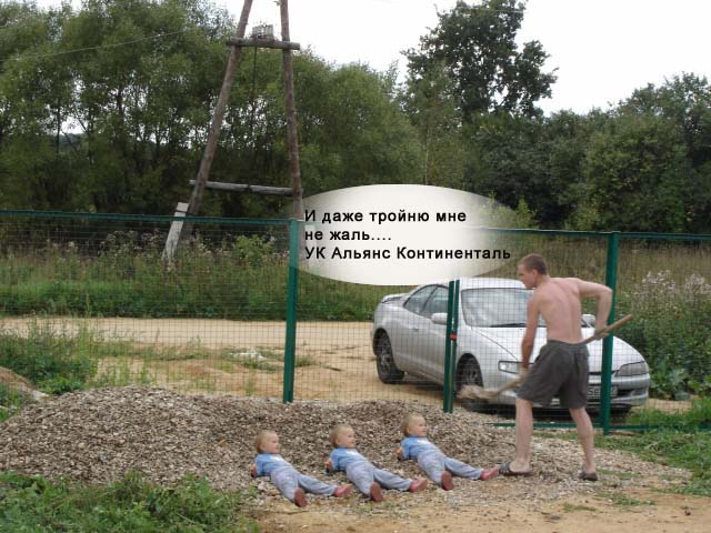 Фотожаба: Мужика все задолбало!