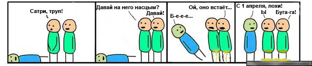 Фотожаба: Два брата