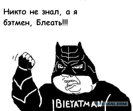 Будь мужиком, скажи что думаешь!