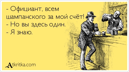 Что женщины думают про холостяков