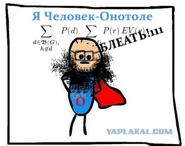 Фотожаба: Самый желанный герой