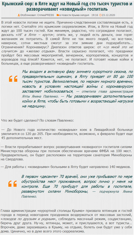 Пандемия. Коронавирус. Россия и мир. Последняя информация. Часть 20