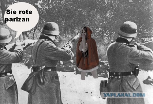 Фотожаба: "Заплутала"