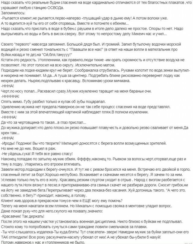 Отважная девушка прыгнула в воду на помощь утопающему
