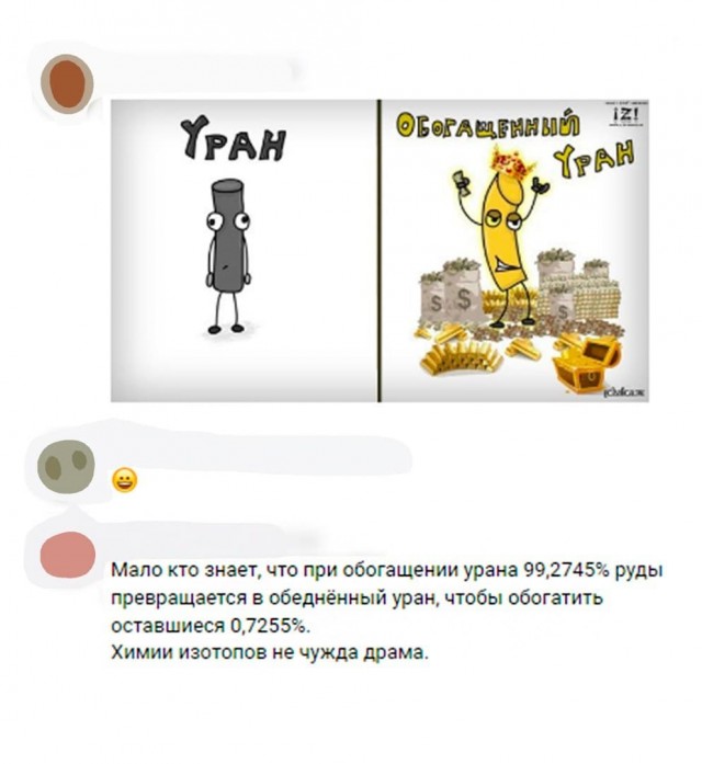Отмена деградации. Околонаучные картинки