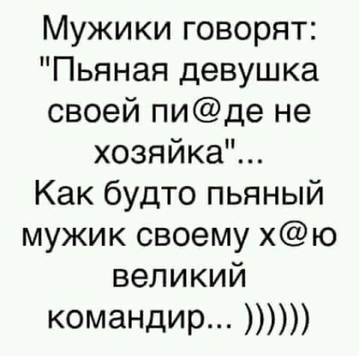 Алкопост 19.06.21