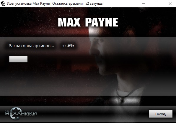 Легендарной игре Max Payne исполнилось двадцать лет!