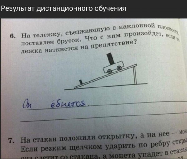 Плоской планете - плоский юмор