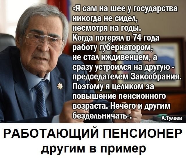 Путин назвал заботу о пенсионерах приоритетом «Единой России»