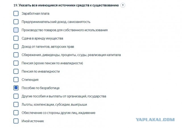 Ловись налог большой и маленький