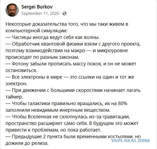 Баянисто-небаянистый юмор 8.01.22