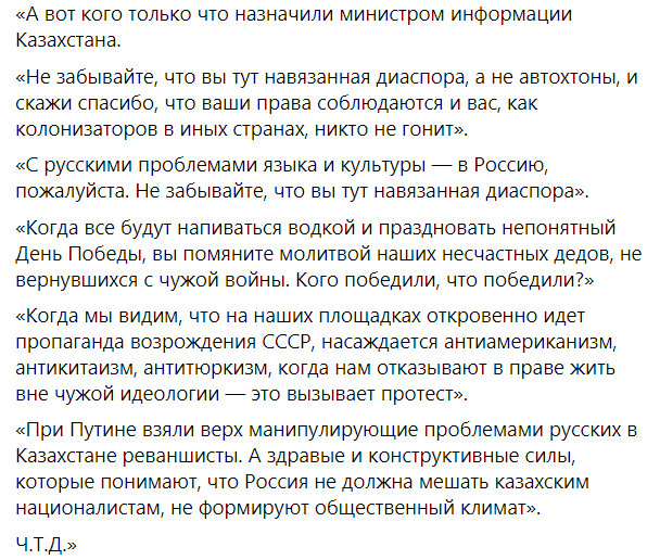 Глава Россотрудничества отказался работать с новым министром-русофобом в Казахстане