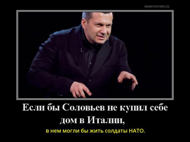Отряд Соловьёва.