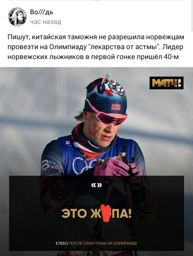 "Веселее, вы в хоккее! “