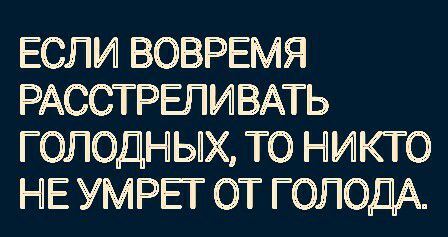 С черным юмором тоже можно перегнуть
