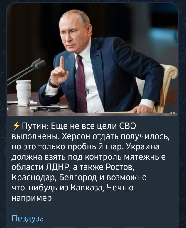 На злобу дня