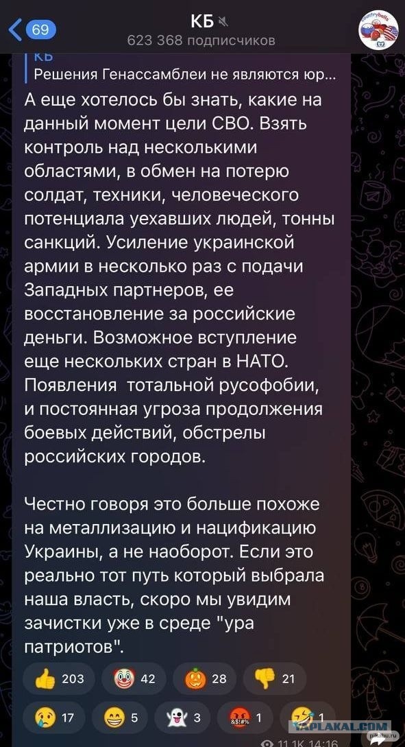 Лавров и Песков прокомментировали «10 пунктов Зеленского»