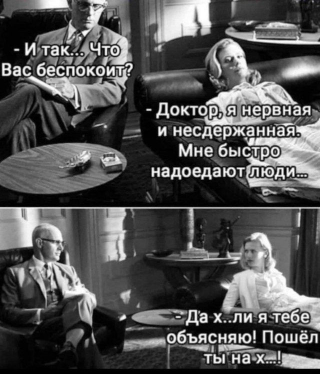 Картинки и мемы, всем хороших выходных