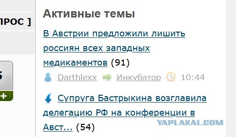 В Австрии предложили лишить россиян всех западных медикаментов
