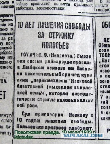 Советское прошлое
