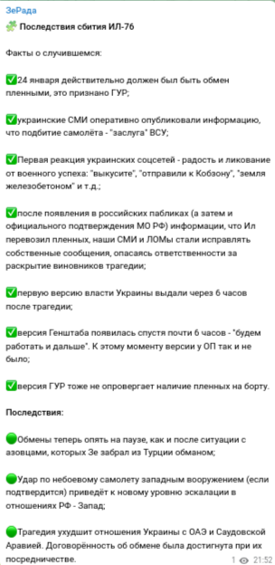 Ил-76 упал в Корочанском районе