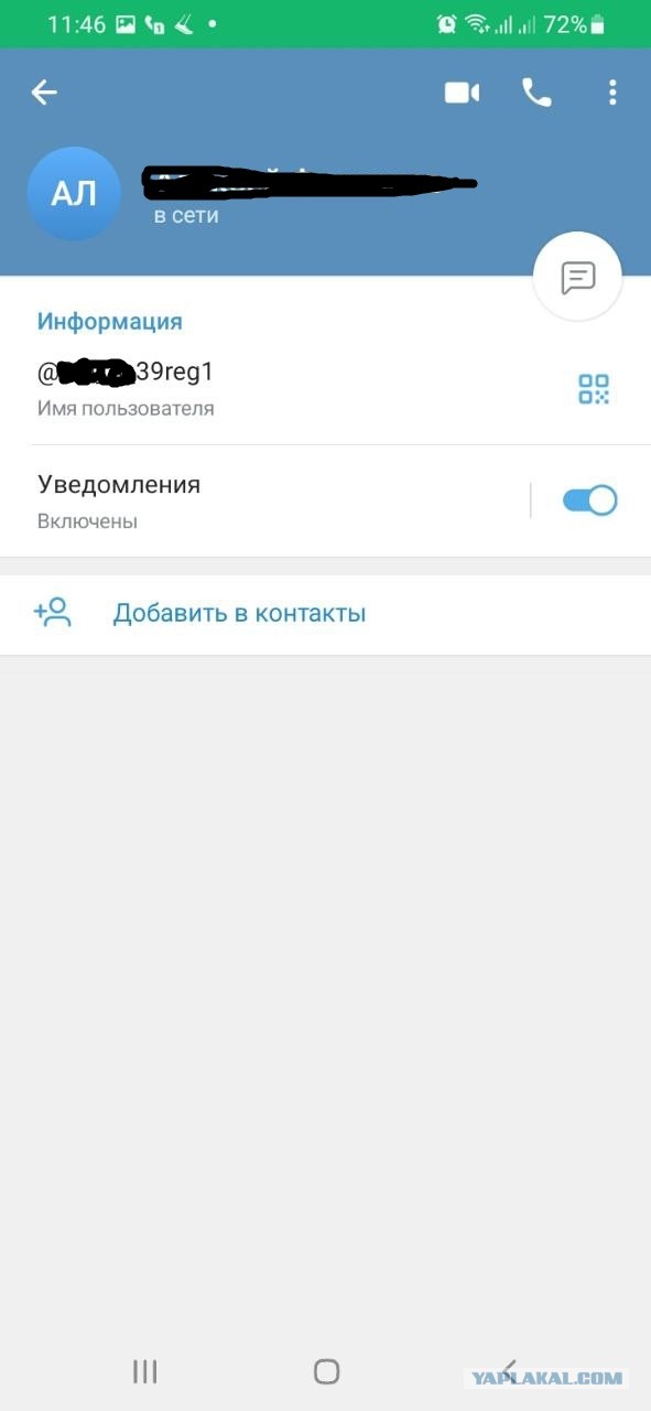 Очередная разводка