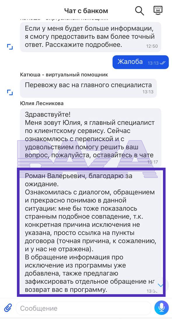 Клиент «Совкомбанка» выиграл 200 тысяч на путешествие, но никуда не поехал