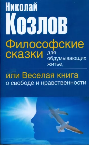Учёные дают объяснения чудесам, описанным в Библии
