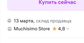 Прсмотрела тут жена себе пижамку (после8мартовское)