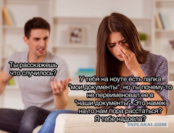Названы мужские фразы, которые больше всего бесят российских женщин