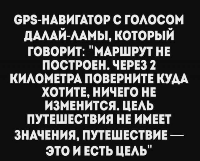 Баянопад